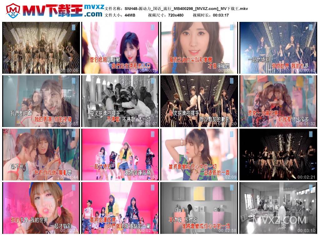 SNH48-源动力_国语_流行_MB400298